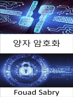cover image of 양자 암호화